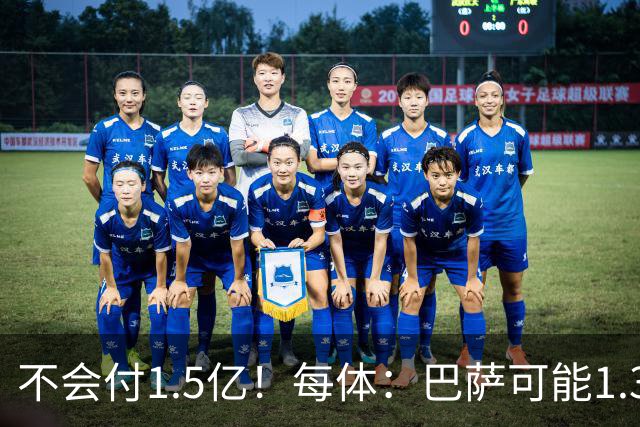 不会付1.5亿！每体：巴萨可能1.3亿报价小蜘蛛 马竞目前仍坚持5亿